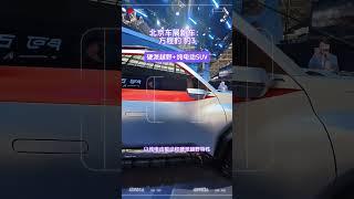 北京车展新车：方程豹豹3 比亚迪带给你的星战铠甲