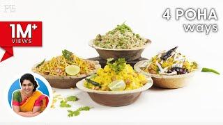 4 Poha Recipes I Quick Easy & Healthy Breakfast Recipes I  4 अलग तरीके से पोहा I Pankaj Bhadouria