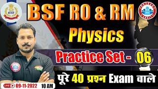 BSF HCM RO & RM Physics  BSF RO RM Physics Practice Set #6  Physics For BSF RO RM