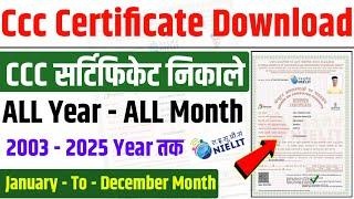 Ccc certificate kaise nikale  ccc certificate download  ccc certificate kaise download karen