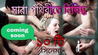 Banned movies Banned movies explained in Bangla Promo