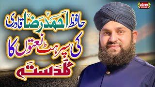 Hafiz Ahmed Raza Qadri  Super Hit Kalams  Haal e Dil  Audio Juke Box  Heera Digital