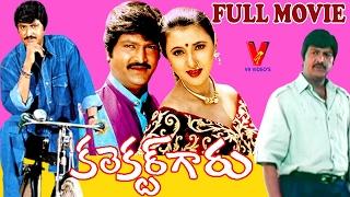 COLLECTOR GAARU   TELUGU FULL LENGTH MOVIE  MOHAN BABU    SAKSHI SIVANAND  V9 VIDEOS