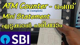 SBI ATM Mini Statement  how to get mini statement from SBI ATM in Malayalam #SbiAtm #ministatement