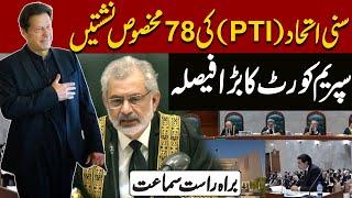 LIVE  Supreme Court Hearing  Reserved Seats Case  PTI  Sunni Ittehad Council