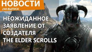 Создатель The Elder Scrolls обидел современных геймеров. Новости