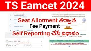 TS Eamcet 2024 Self Reporting Process Online  Fee Payment  TS Eamcet 2024 Seat Allotment Order