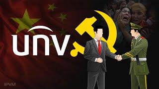 Uniview PRC China Investigation State Surveillance XinjiangTibet and the CCP