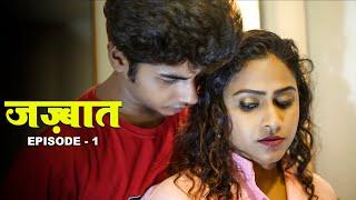 जज़्बात - Jazbaat  New Hindi Web Series  Episode - 1  Crime Story  FWF Clips Hindi