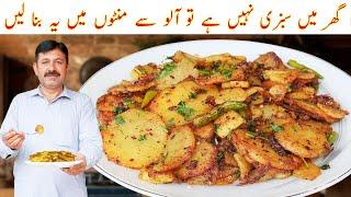 Aloo Ki Katliyan Quick And Easy Veg Recipe  Potato Recipes  Natural Village Food