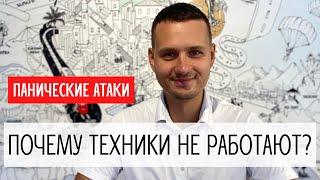 Панические атаки  паническое расстройство  Психолог