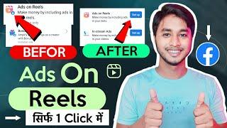 ऐसे Unlock  करो Ads On Reels Option  How to enable ads on reels  Ads On Reels Kaise On Kare