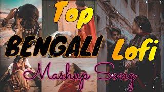 Top Bengali Lofi Mashup Song  Mind Relax  LOFI Mashup   Slowed & Reverb  Bengali Hit Song