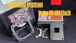 Комплект крепления кулера Noctua NM AM4 L9aL9i