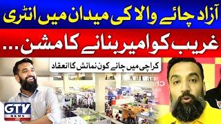 Chai Con Exhibition in Expo Center Karachi  Azad Chai Wala Mission  Breaking News