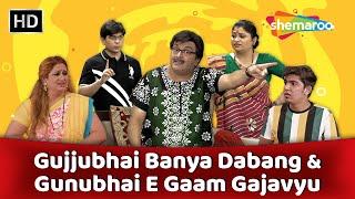 Gujjubhai Ane Gunubhai Nu Gujarati Comedy Natak  Merge Play  Siddharth Randeria  Tejal Vyas