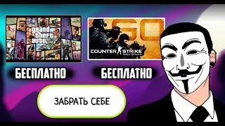 ПОЛУЧИЛ CSGO БЕСПЛАТНО БЕСПЛАТНЫЕ КЛЮЧИ PUGB GTA CSGO КУПИТЬ CSGO ЗА 50 РУБЛЕЙ