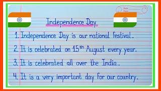 10 Line Essay On Independence Day In English l Essay On Independence DaySwatantrata Diwas Nibandh