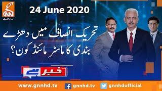 Khabar Hai  Arif Hameed Bhatti  Saeed Qazi  Tahir Malik  GNN  24 June 2020