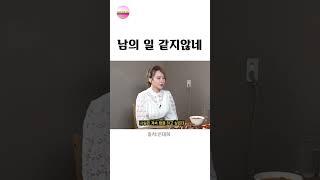 남의 일 같지 않네 #예능 #이지영 #김대희