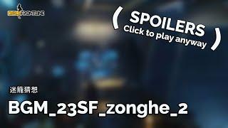  SPOILERS  Girls Frontline BGM_23SF_zonghe_2 Seamless 30m