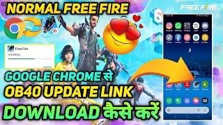 GOOGLE CHROME SE FREE FIRE OB40 UPDATE KO DOWNLOAD KAISE KAREN HOW TO UPDATE NEW VERSION APK FF APP