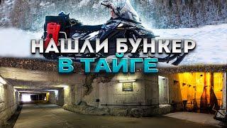 На снегоходах по реке Закрытые зимовья Бункер в лесу Ирбис  200 супер лонг irbis sf 200 super long