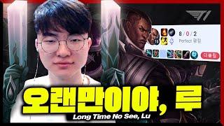 You Ready Faker? Faker Stream Highlight