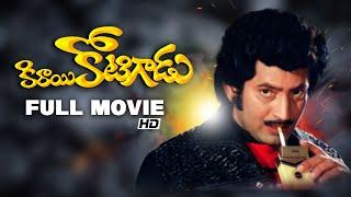 Kirayi Kotigadu Telugu Full Movie  HD  Superstar Krishna Sridevi  A. Kodandarami Reddy