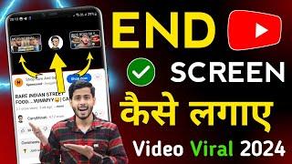 Youtube video me END Screen kaise lagaye  mobile se end screen kaise lagaye  how to add end screen