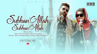 Hina Nasrullah New Official Video  Ishq Da Jalwa  Sufi Kalam 2023