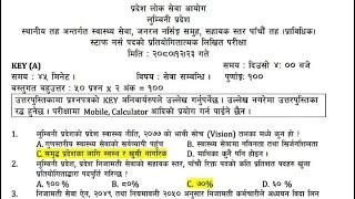 Lumbini Loksewa Staff Nurse Question 2080 With Solution  Lumbini Loksewa Staff Nurse Exam Question