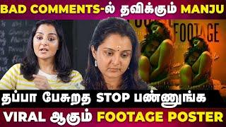 Shock ஆன Manju Warrier Fans... 14 வயது வித்தியாசம்  Footage Movie  Viral Photo