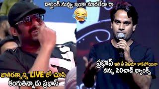 Prabhas Cant Stop His Laugh Over Anudeep Kv Funny Words  Sita Ramam Pre Release Event  TC Brother