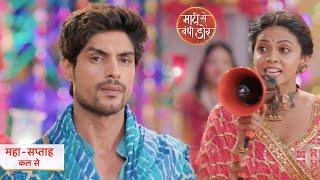 Maati Se Bandhi Dor NEW PROMO  20th July 2024 