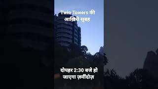 Hussain Rizvi  Noida Supertech Twin Towers Demolition  500 Police Traffic and NDRF deployed
