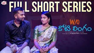 WO కోటి లింగంFull Short seriesUpendhar  Anusha Telugushorts2024 ChillOutTelugu webseries 2024