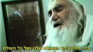 וידאו של סבא ישראל רבי נ נח נחמ נחמן מאומן - חלק 3