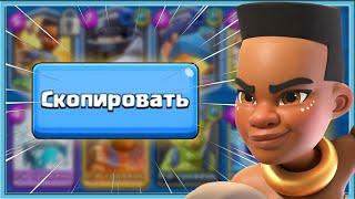  BAD CHALLENGE AND PERFECT OPPONENTS DECKS  Clash Royale