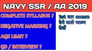 NAVY SSRAA 2019 SYLLABUS  minusNEGATIVE MAKING  PREPARATION TIPS