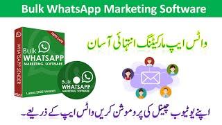 Bulk WhatsApp Marketing Tool Very Easy