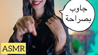 Arabic ASMR  اسئلة محرجة جدا جدا جدا