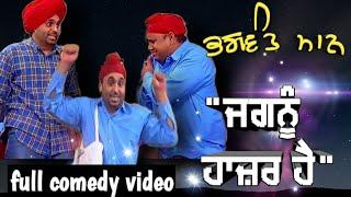 Jugnu Hazir Hai  BinuDhillon Bhagwant Maan Karamjit Anmol  Full Comedy Video