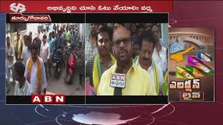 TDP MLA Candidate SVSN Varma election campaign in Pithapuram  AP Elections 2019   ABN Telugu