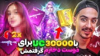 تمام گردونه جدید پابجی موبایل رو با ۳۰ کا یوسی برا دوست دخترم گرفتمpubg mobile