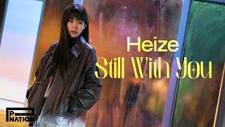 헤이즈 Heize - 정국 Still With You COVER