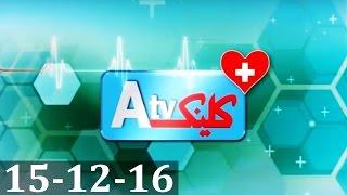 ATV Clinic - 15 December 2016  ATV