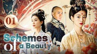 【FULL HD】Substitute princess revenge on unfaithful husband  Schemes of a Beauty 01