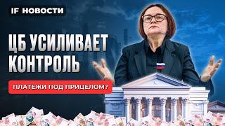 ЦБ усиливает контроль Сбер ставит новые рекорды разморозка акций близко  Новости финансов