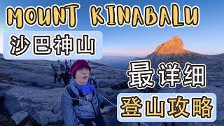 PRO tips & guide for climbing MOUNT KINABALU Sabah 【Whole hiking process】